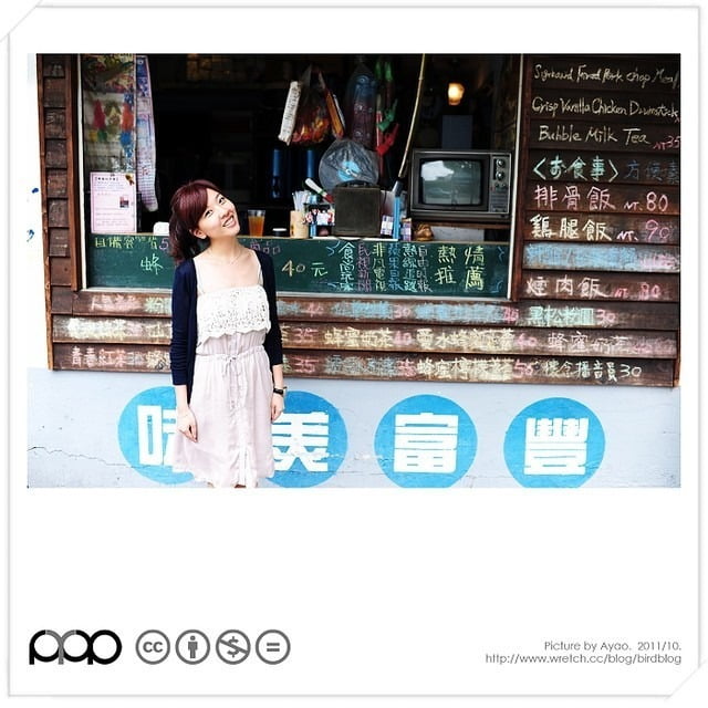 1379033379 1773365972 鶯歌&深坑。工作&偷閒【鳥夫人】