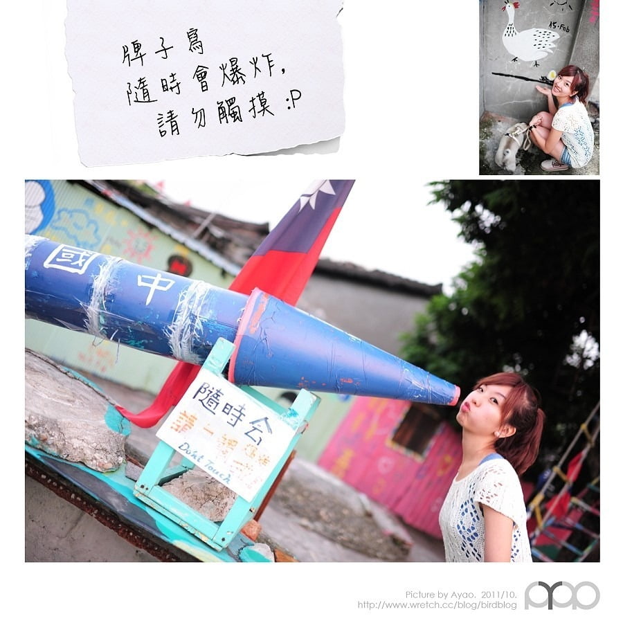 1379032262 1937844779 高雄。自助新村。肉燥飯店【鳥夫人】