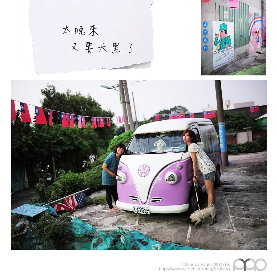 1379032272 3711599616 高雄。自助新村。肉燥飯店【鳥夫人】