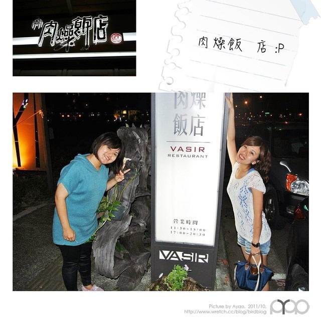 1379032277 2074083357 高雄。自助新村。肉燥飯店【鳥夫人】