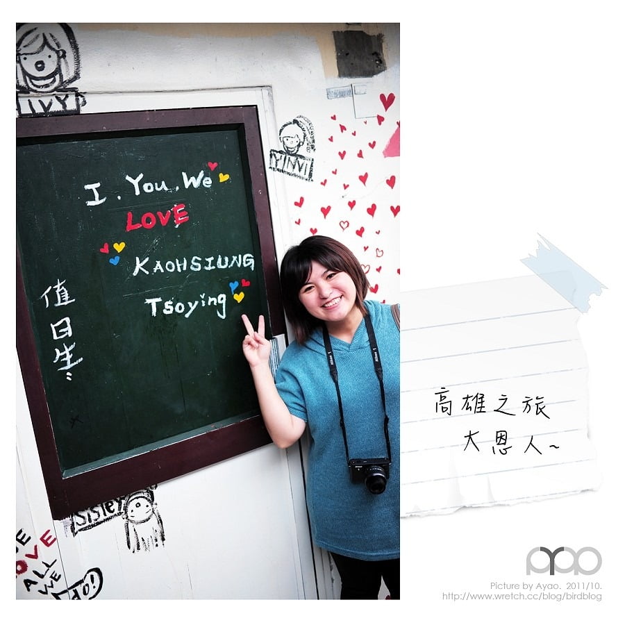 1379032284 1433624050 高雄。自助新村。肉燥飯店【鳥夫人】