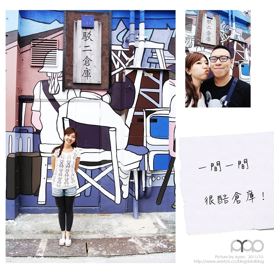 1379032462 3506708403 高雄遊。西子灣。駁二特區【鳥夫人】