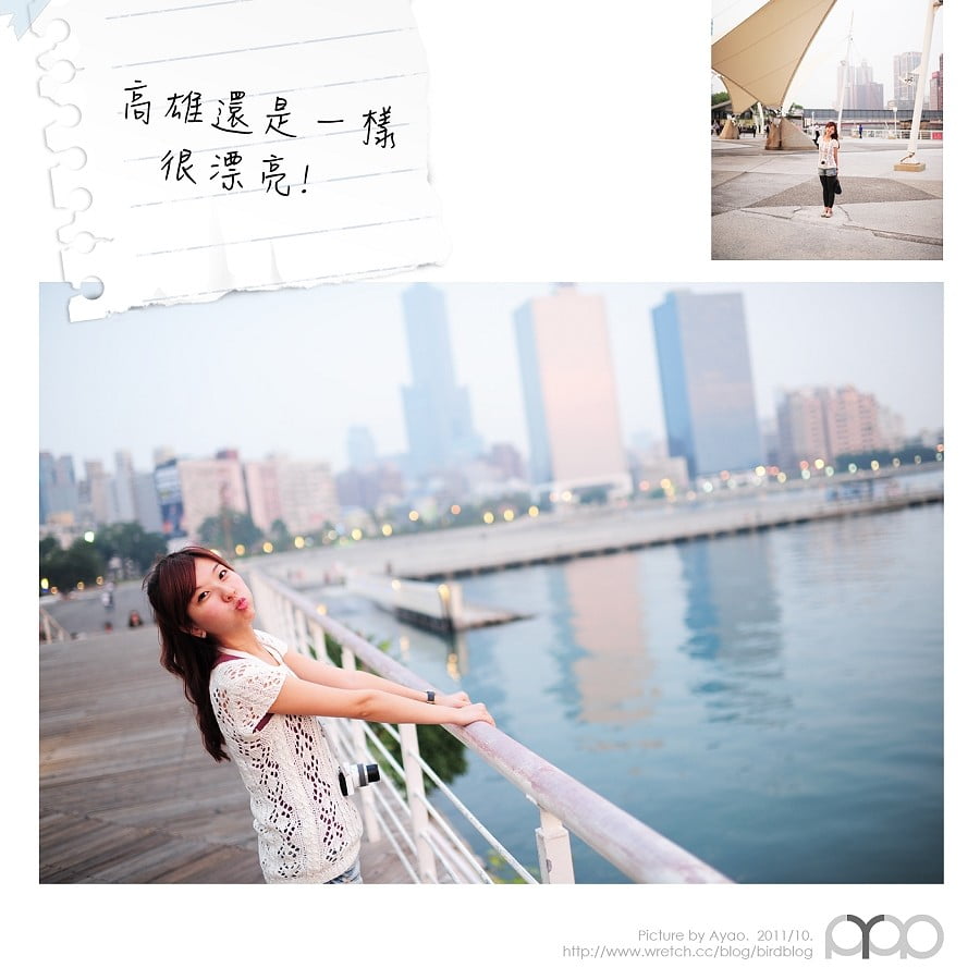 1379032506 1056239634 高雄遊。西子灣。駁二特區【鳥夫人】