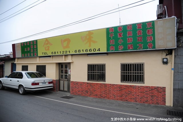 1379030176 1711722509 Go High高雄-Day5【美濃民俗村】