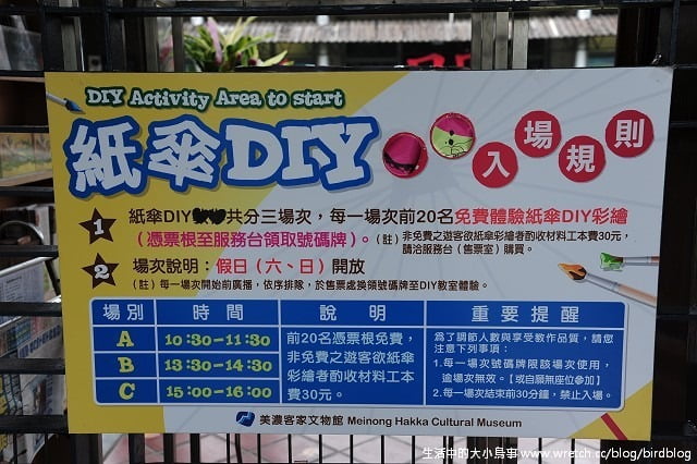 1379030231 1755088299 Go High高雄-Day5【美濃客家文物館】