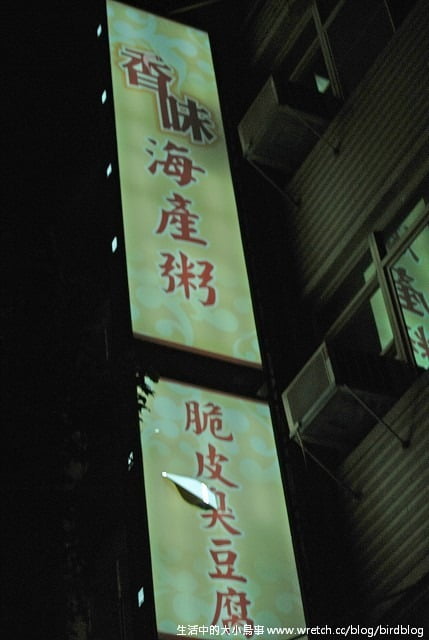 1379030363 2713215911 Go High高雄-Day4【漢神巨蛋。香味臭豆腐】