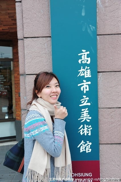 1379030683 1139598553 Go High高雄-Day3【高雄市立美術館。莎士比亞烘培坊】