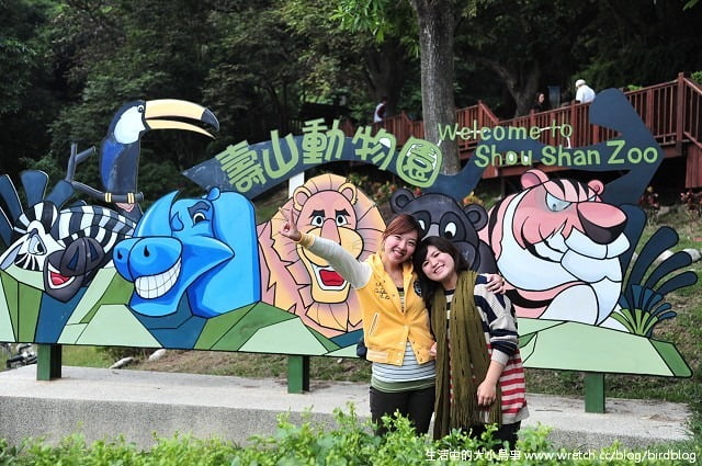 1379030843 2448404787 Go High高雄-Day2【帕沙蒂那烘焙坊。壽山動物園】