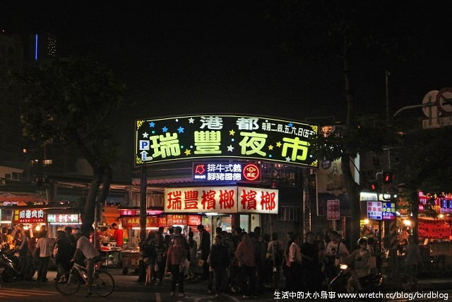 1379030983 3104847319 Go High高雄-Day3【瑞豐夜市】