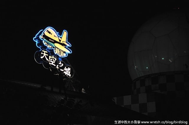 1379031324 3375901493 Go High高雄-Day2【小港看飛機。天空之城機場咖啡】