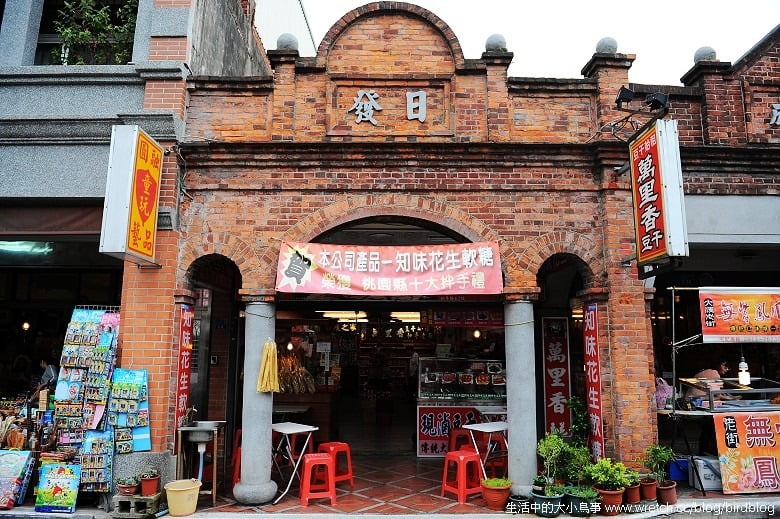 1379026566 3457837681 桃園大溪老街【鳥夫人】