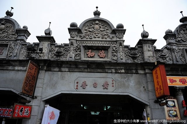 1379026569 2552198410 桃園大溪老街【鳥夫人】
