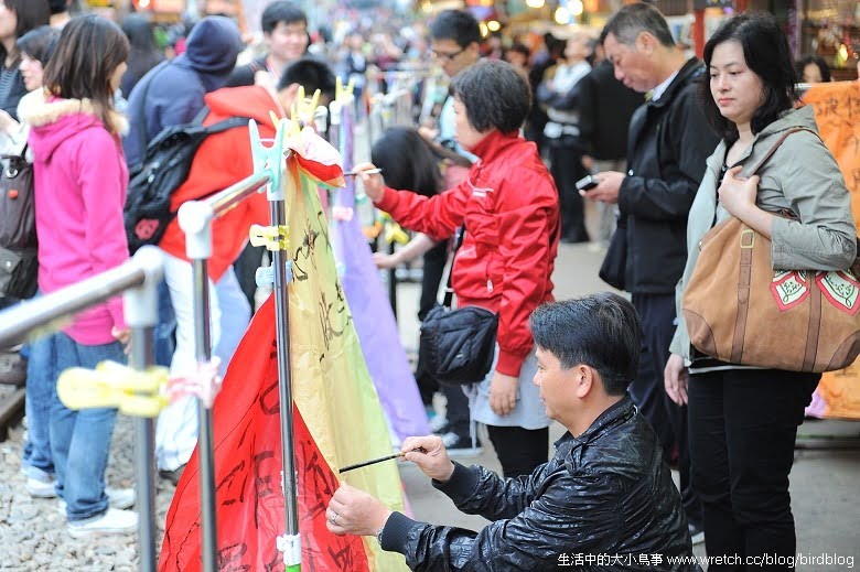 1379026758 3895926384 平溪線搭火車的老街巡禮-十分【鳥夫人】