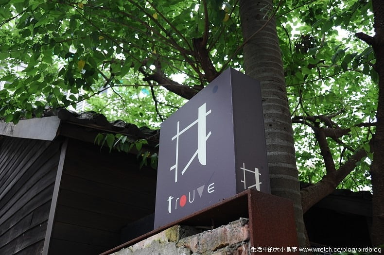 1379026270 1163199713 遊蕩台北的咖啡館-找咖啡&學校咖啡【鳥夫人】