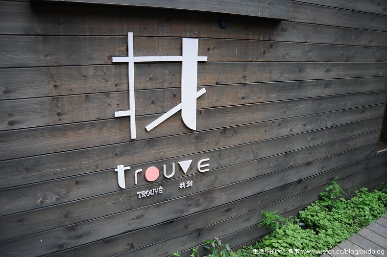 1379026292 363649089 遊蕩台北的咖啡館-找咖啡&學校咖啡【鳥夫人】