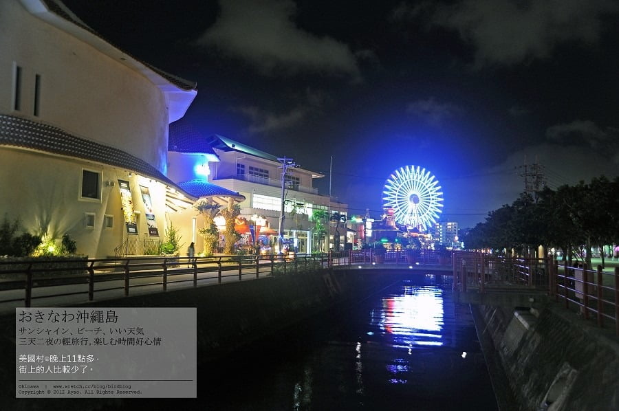 1379024610 3738835889 沖繩Day1-夜晚的美國村