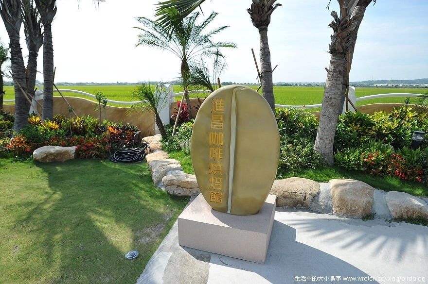 1379023429 3365139082 田園中的進昌咖啡館【鳥夫人】