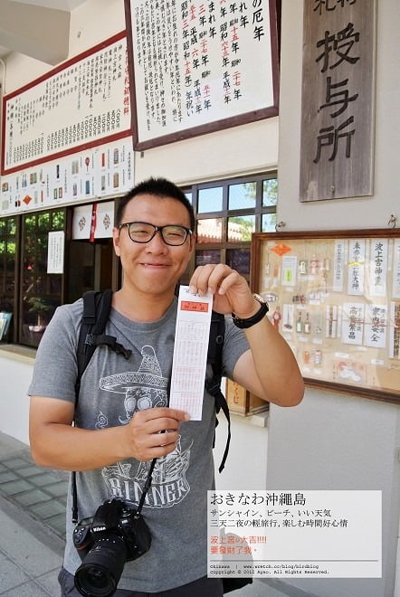 1379023598 1620014642 沖繩Day3-波上宮、新都心、國際通