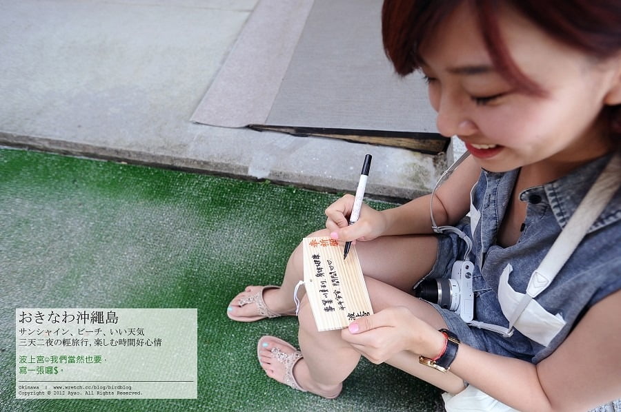 1379023605 3796770757 沖繩Day3-波上宮、新都心、國際通