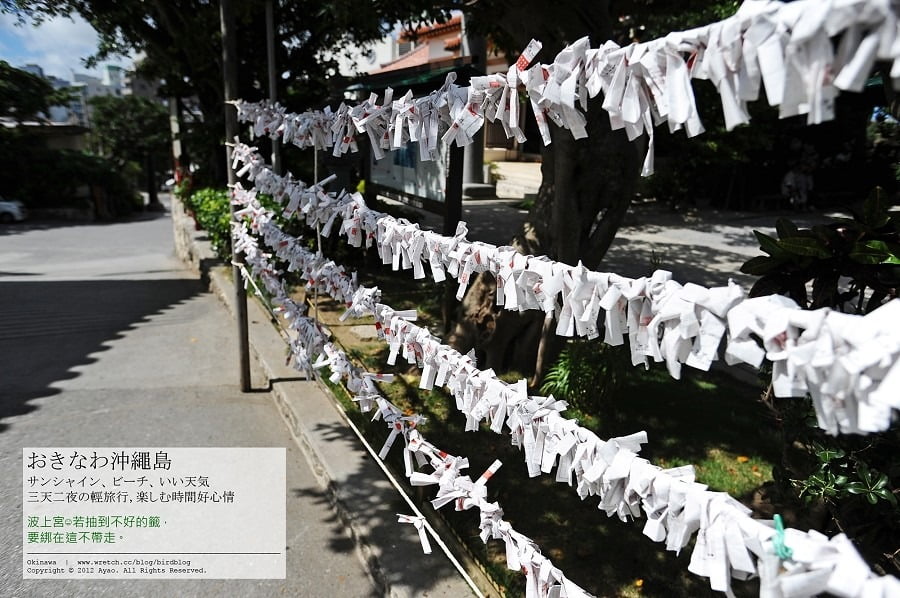 1379023619 2946427023 沖繩Day3-波上宮、新都心、國際通