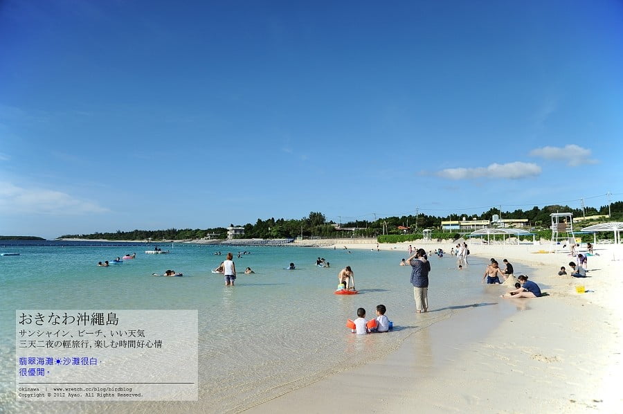 1379023906 1363682791 沖繩Day2-翡翠海灘、乃我那霸燒肉