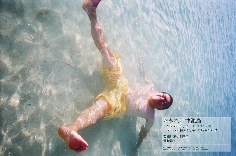 1379023967 3139244939 沖繩Day2-翡翠海灘、乃我那霸燒肉