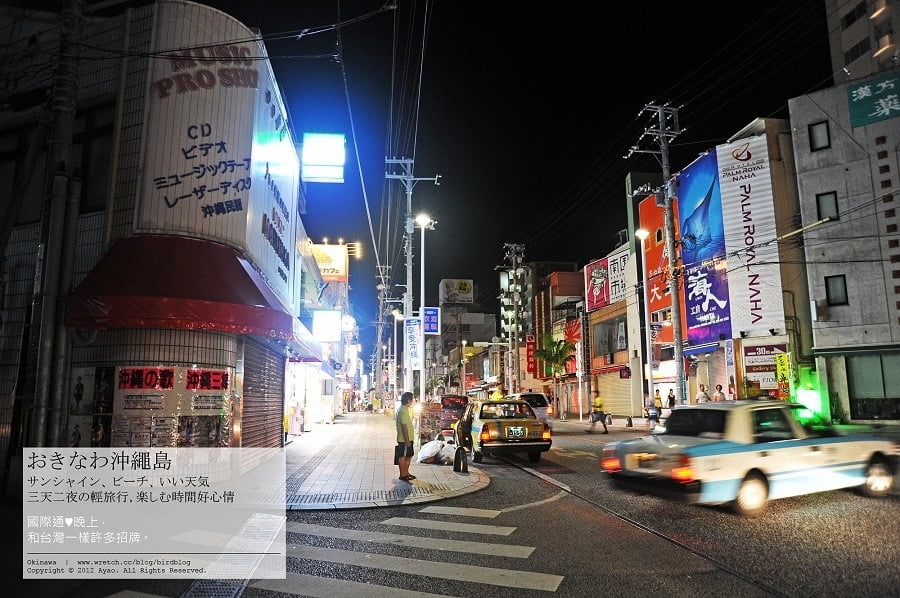 1379024064 1617876837 沖繩Day2-翡翠海灘、乃我那霸燒肉