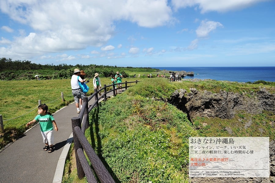 1379024244 3210591729 沖繩Day2-萬座毛、御果子御殿、岸本食堂