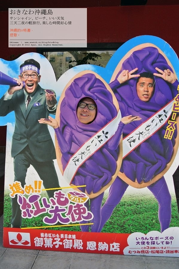 1379024272 1619782106 沖繩Day2-萬座毛、御果子御殿、岸本食堂