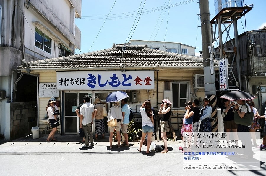 1379024324 377653319 沖繩Day2-萬座毛、御果子御殿、岸本食堂