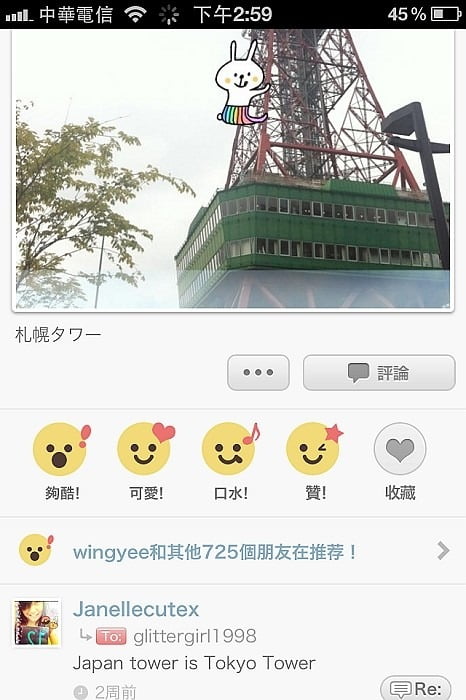 1379022232 3727357274 超可愛App-Snapeee相片【鳥夫人】