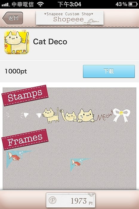 1379022248 104091219 超可愛App-Snapeee相片【鳥夫人】