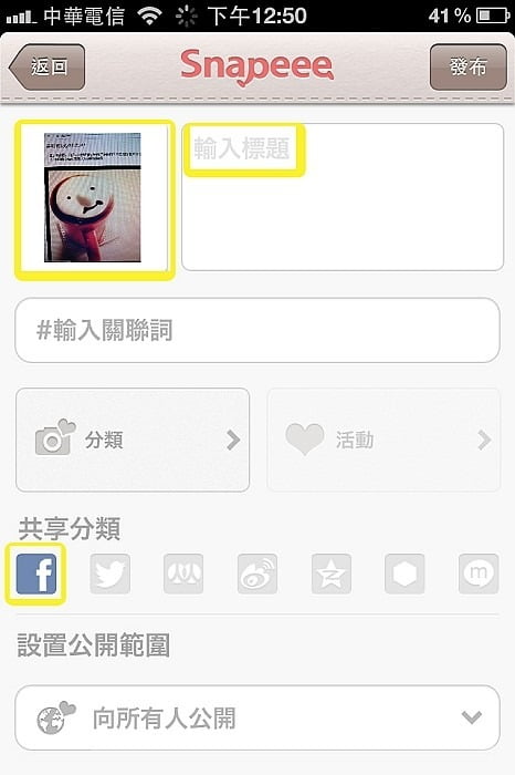 1379022279 228275740 超可愛App-Snapeee相片【鳥夫人】
