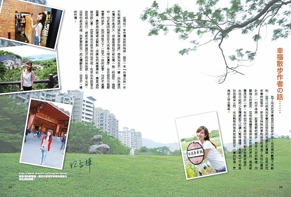 1379020382 1418283583 南區-一生中不能錯過的32條私房散步路線出版囉!!!!【鳥夫人】