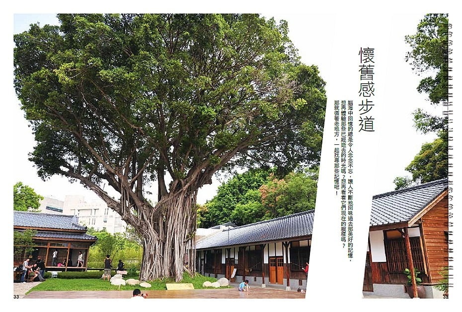 1379020409 1790643308 南區-一生中不能錯過的32條私房散步路線出版囉!!!!【鳥夫人】