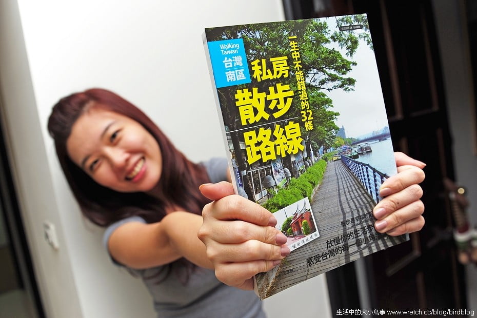 1379020428 2029196154 南區-一生中不能錯過的32條私房散步路線出版囉!!!!【鳥夫人】