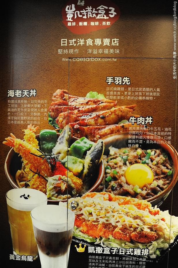 1378989808 1213874392 體驗平價美食-凱撒盒子日式洋食專賣店【鳥夫人】