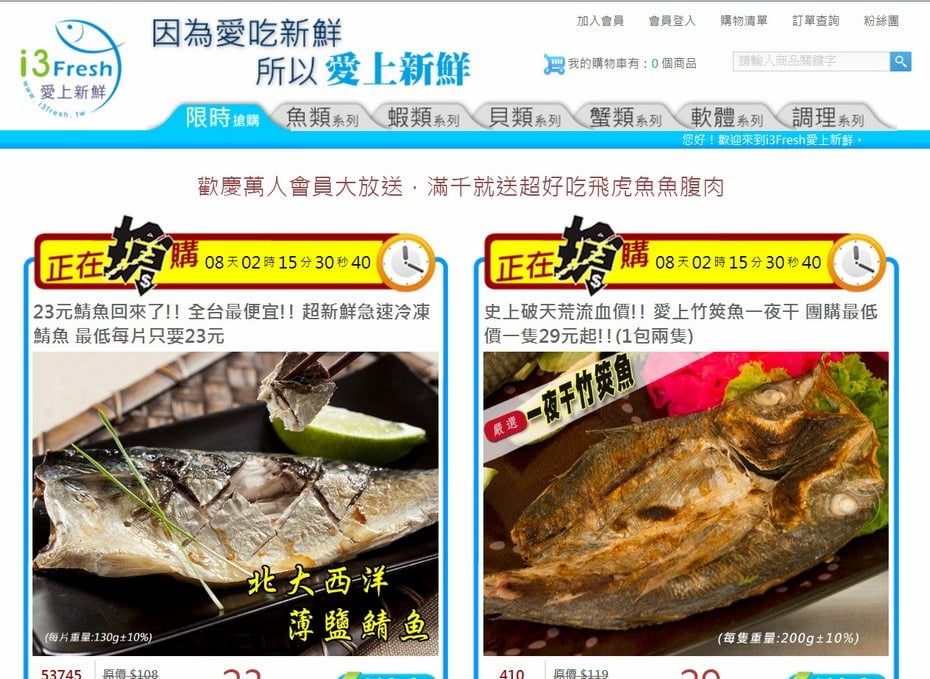 1378975978 3355386297 小廚娘。愛上海鮮i3Fresh【鳥夫人】