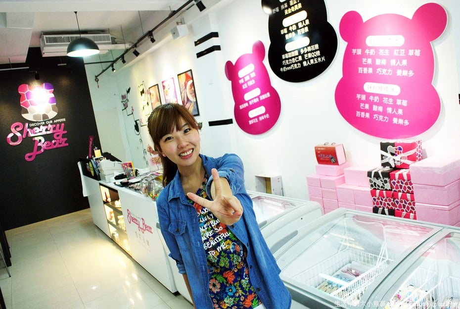 1378970952 3756179583 怎麼會有這麼趣味的冰店。Sherry Bear【鳥夫人】