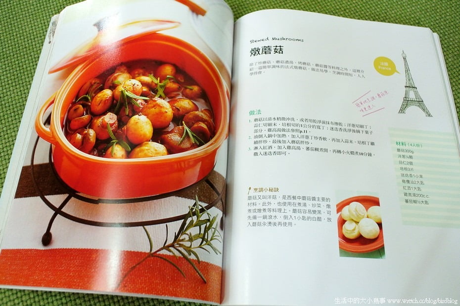 1378970698 2947149936 TAPAS異國風,開胃小菜小點-跟我一起環遊美食世界【鳥夫人】