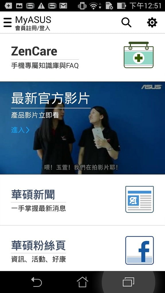 Screenshot_2014-11-03-12-51-57