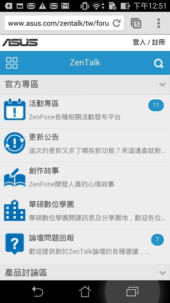 Screenshot_2014-11-03-12-51-45