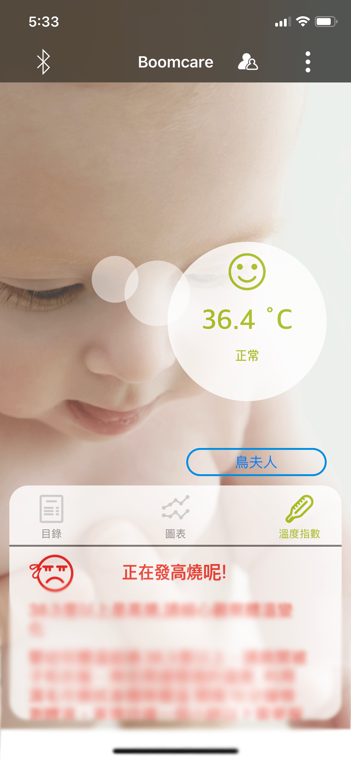 2020 03 31 090619 育兒必備好物。韓國BoomCare寶貝爾額溫槍-APP紀錄體溫 & 新手爸媽測量洗澡、泡奶溫度