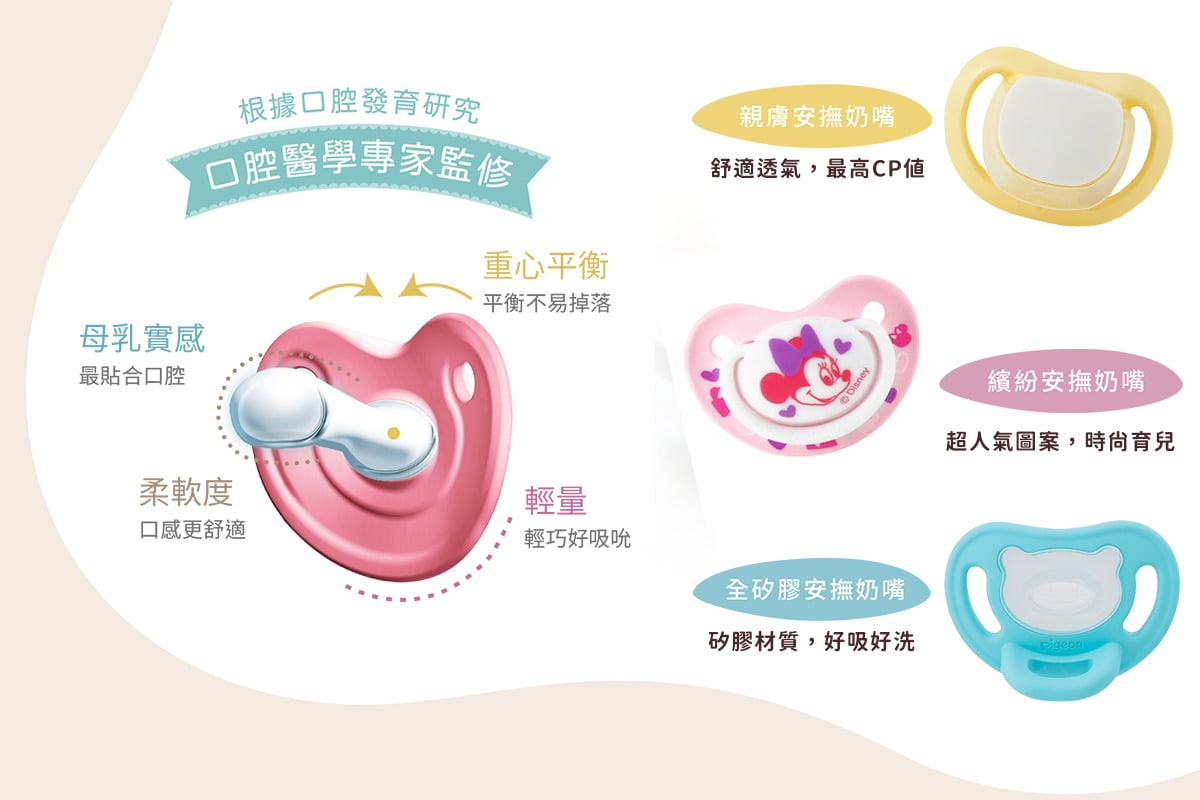 2021 05 18 134344 鳥家怎麼挑選奶瓶呢?鳥寶寶都用"母乳實感"的貝親奶瓶(文末有團購)