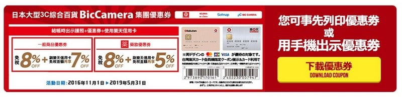 2018 07 11 113952 日本旅遊-沖繩自由行必備。2018樂天信用卡-國外交易手續費回饋 & 吃喝玩樂刷卡優惠