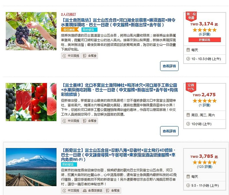 2019 09 11 093938 日本富士山一日遊超簡單。日本自由行體驗行程最豐富的"VELTRA"平台-直接訂中文導覽+一日巴士行程