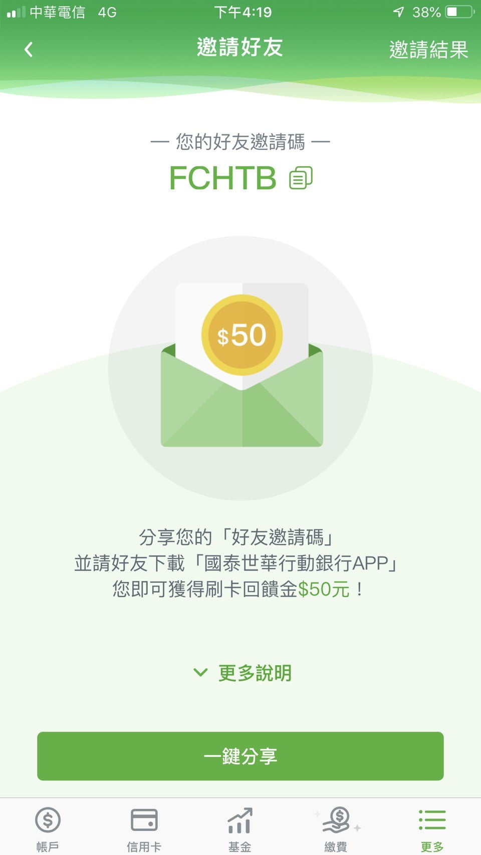 2019 09 19 162432 只要有手機人生超方便。國泰世華"行動銀行"-辦事情、繳費輕鬆不用出門排隊!