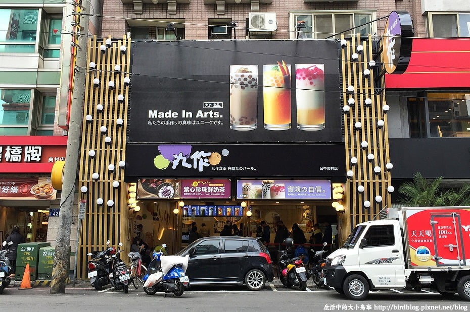 2016 03 24 223241 台中美食。台南名店-"丸作"食茶-職人現做珍珠。加入台中手搖飲料戰局囉!