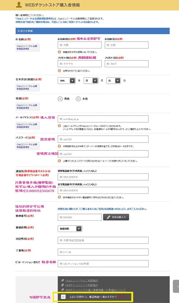 23815252621 bb1e698c81 b 日本京都大阪賞楓自助旅行。大阪環球影城買票教學-門票 & 快速通關