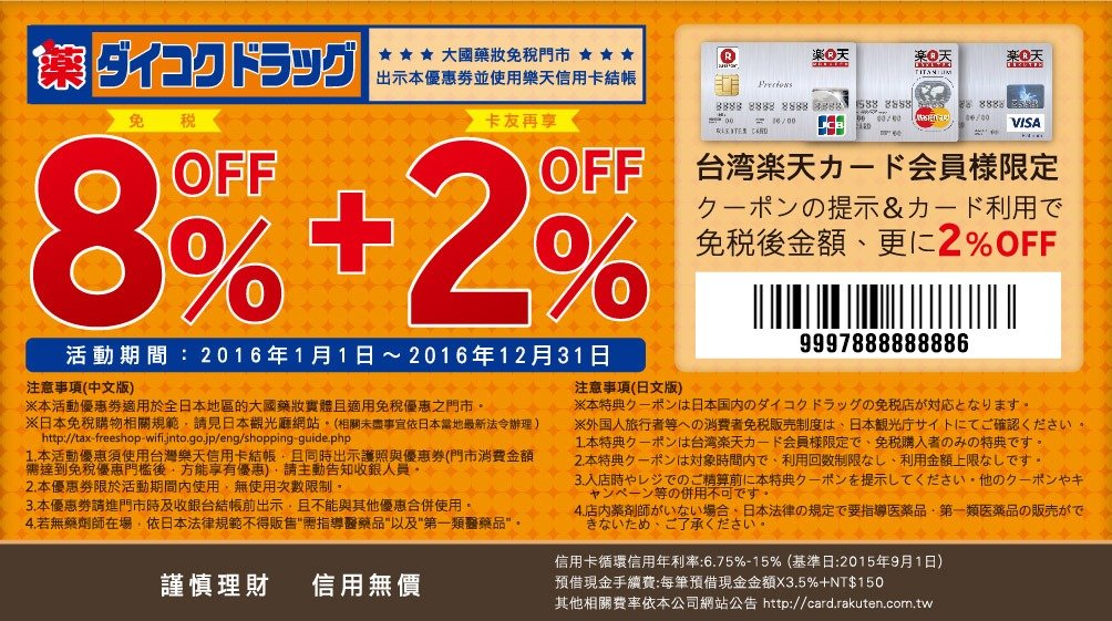 coupon-l-3